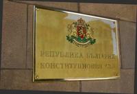Конституционен съд на Република България