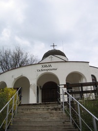 Манастир Света Богородица, Бургас